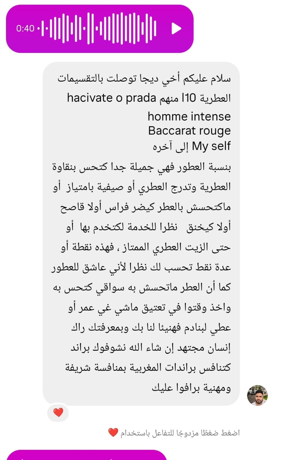 تقييم بياض